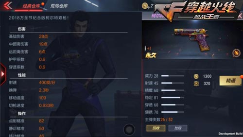 CF手游新武器22