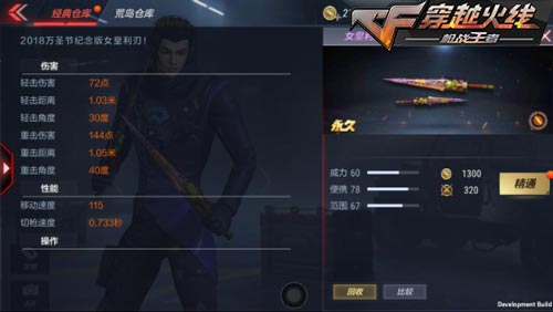 CF手游新武器26