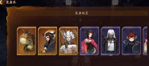 神都夜行录变身