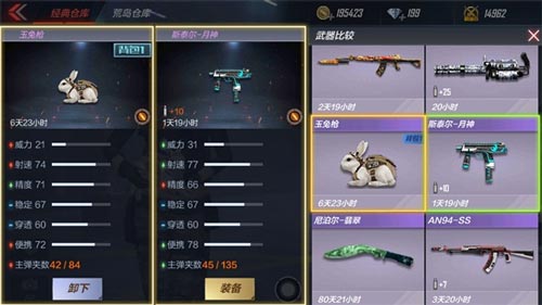 CF手游玉兔枪5