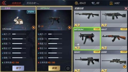 CF手游玉兔枪6