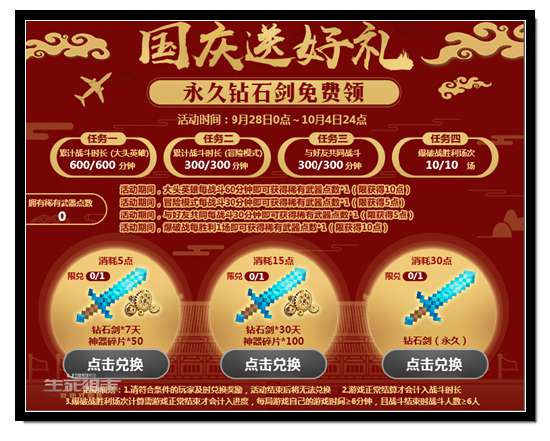 生死狙击9月26日版本更新
