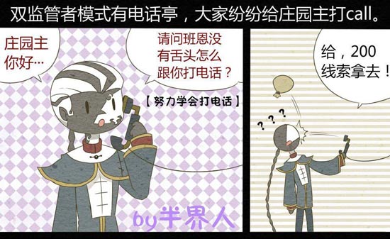 第五人格黑白无常