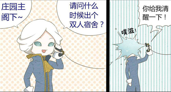 第五人格漫画