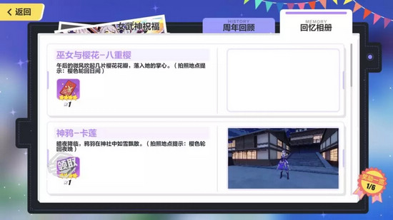 崩坏3周年回忆相册