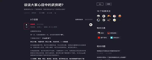 武侠风