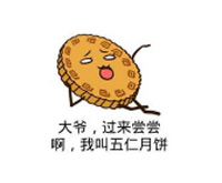 五仁