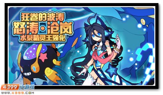 赛尔号9月28日更新攻略汇总