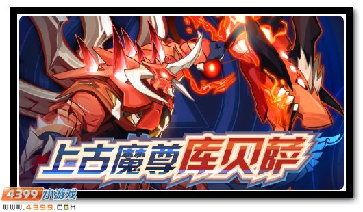 赛尔号9月28日更新攻略汇总