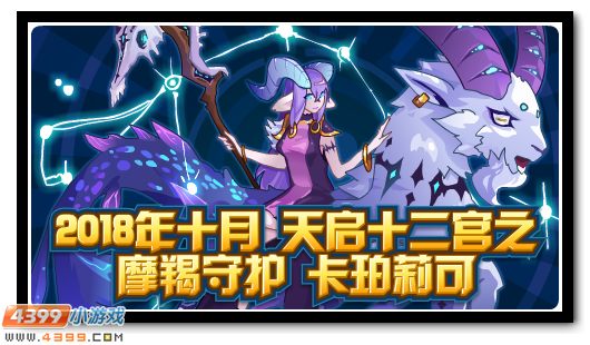 赛尔号9月28日更新攻略汇总