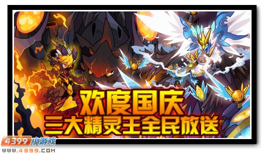 赛尔号9月28日更新攻略汇总