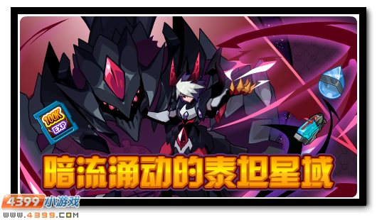 赛尔号9月28日更新攻略汇总