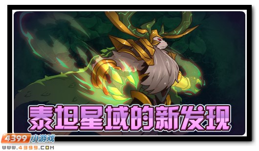 赛尔号9月28日更新攻略汇总