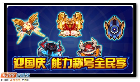 赛尔号9月28日更新攻略汇总