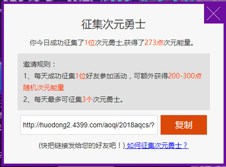 奥奇传说十一长假活动