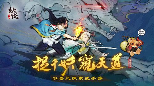 妖怪正传