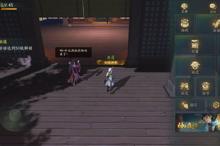 神都夜行录攻略