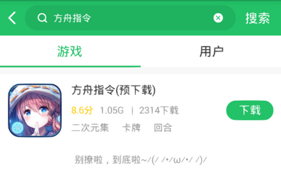 方舟指令下载
