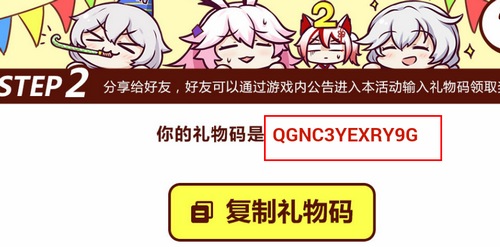 崩坏3我和女武神的2周年