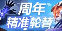 崩坏3周年精准轮替9月28日开启 西琳·升华薛定谔概率UP