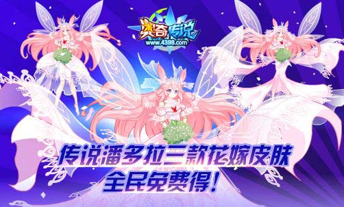 奥奇传说9.29活动预告