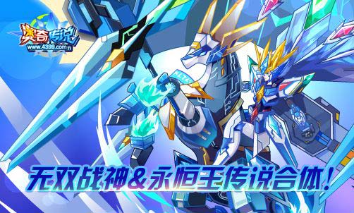 奥奇传说9.29活动预告