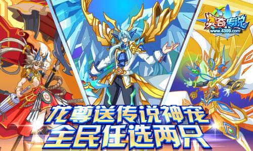奥奇传说9.29活动预告