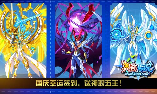 奥奇传说9.29活动预告