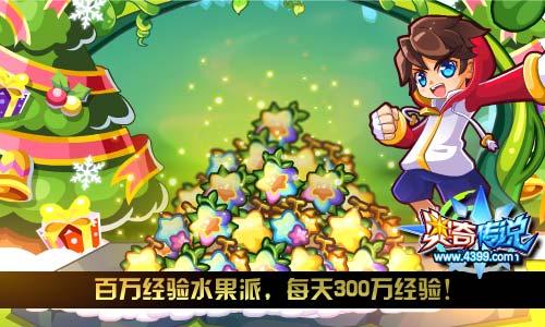 奥奇传说9.29活动预告