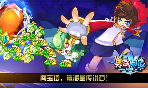 奥奇传说9.29活动预告