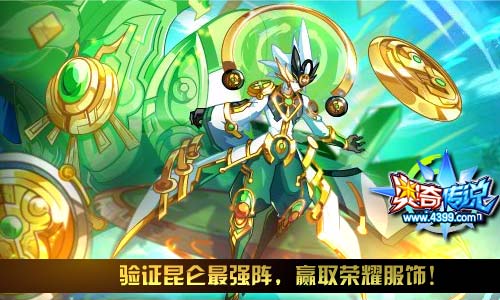 奥奇传说9.29活动预告