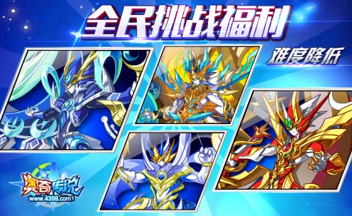 奥奇传说9.29活动预告