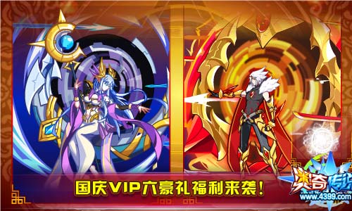 奥奇传说9.29活动预告