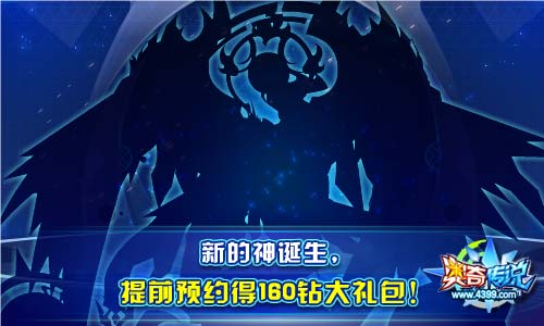 奥奇传说9.29活动预告