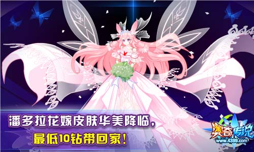 奥奇传说9.29活动预告