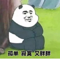 孤独
