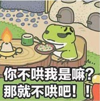 旅行青蛙
