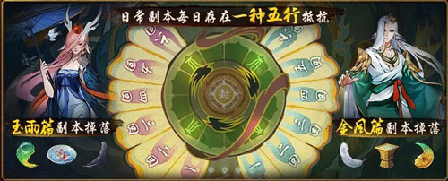 神都夜行录