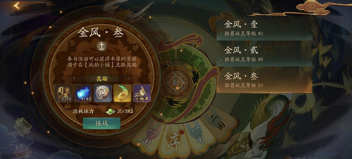 神都夜行录