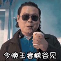 王者峡谷
