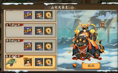 阴阳师