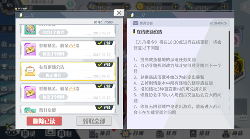 方舟指令