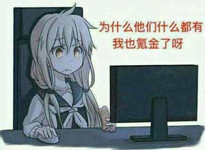 氪金
