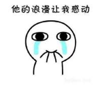 感动