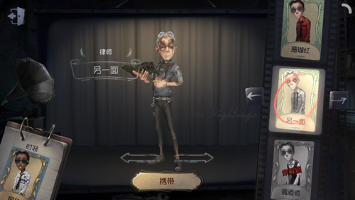 第五人格律师