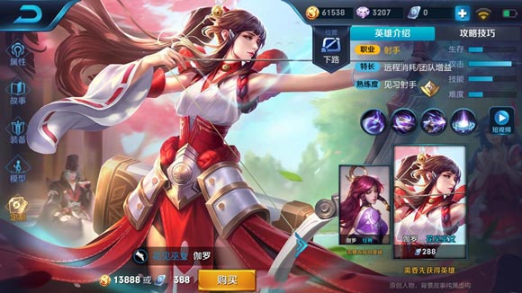 王者荣耀伽罗花见巫女