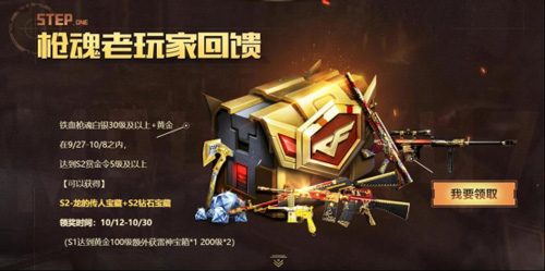 CF手游活动2