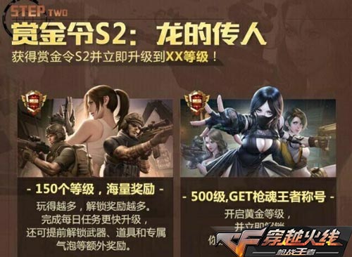 CF手游活动3