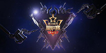 2018微视星联赛《王者荣耀》东部赛第一周,一日游战队险胜夺得冠军