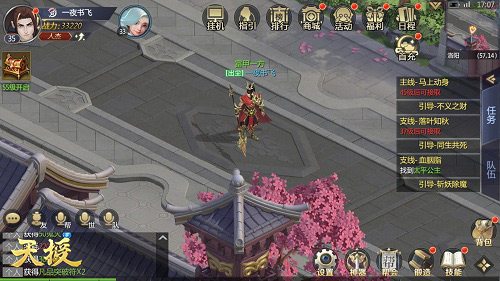 天授